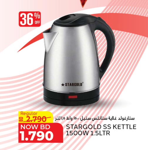 available at الجزيرة سوبرماركت in البحرين