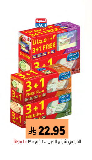 available at Al Amer Market in KSA, Saudi Arabia, Saudi - Al Hasa