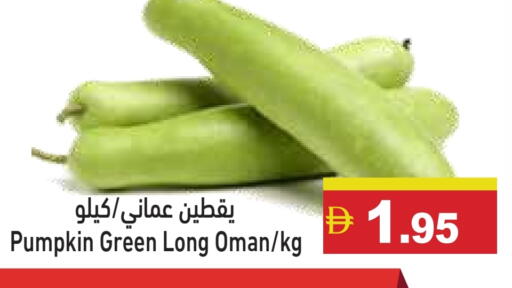 Pumpkin from Oman available at Aswaq Ramez in UAE - Sharjah / Ajman