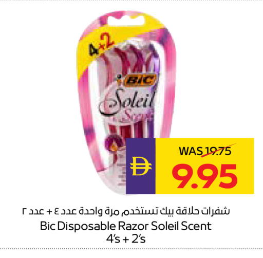 available at ADCOOP in UAE - Abu Dhabi