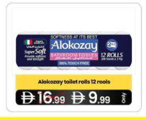 available at  ELITE BASKET SUPERMARKET L.L.C. SP in UAE - Sharjah / Ajman