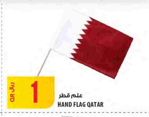 available at شركة الميرة للمواد الاستهلاكية in قطر - الشمال