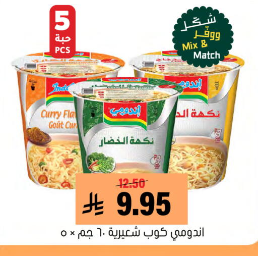 available at Al Amer Market in KSA, Saudi Arabia, Saudi - Al Hasa