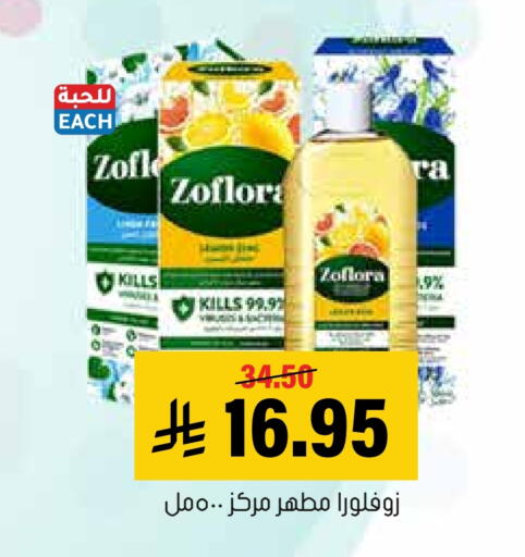 available at Al Amer Market in KSA, Saudi Arabia, Saudi - Al Hasa