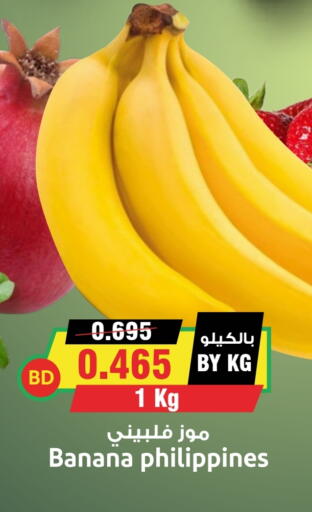 Banana from Philippines available at Prime Markets in Bahrain
