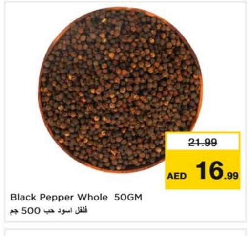 Pepper available at نستو هايبرماركت in الإمارات العربية المتحدة , الامارات - ٱلْعَيْن‎