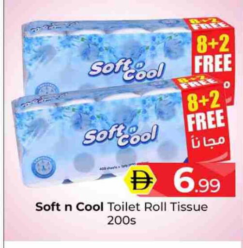 available at مبارك هايبرماركت الشارقة in الإمارات العربية المتحدة , الامارات - الشارقة / عجمان