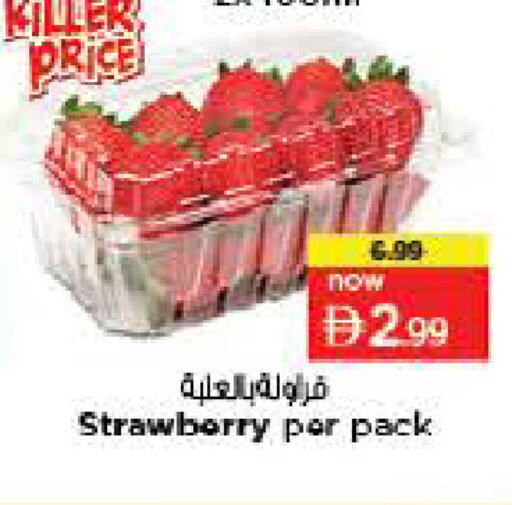 Strawberry available at Last Chance  in UAE - Fujairah
