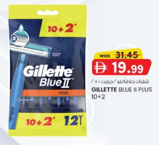 available at Safa Express Supermarket in UAE - Abu Dhabi