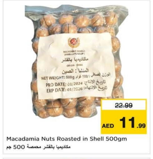Date Vanilla available at نستو هايبرماركت in الإمارات العربية المتحدة , الامارات - ٱلْعَيْن‎