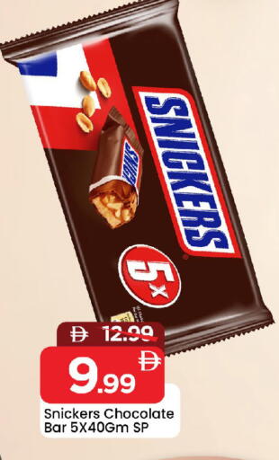 available at Mark & Save in UAE - Sharjah / Ajman