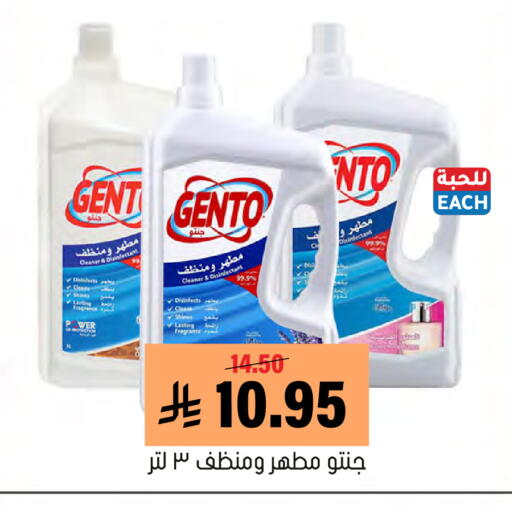 available at Al Amer Market in KSA, Saudi Arabia, Saudi - Al Hasa