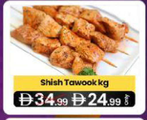 available at  ELITE BASKET SUPERMARKET L.L.C. SP in UAE - Sharjah / Ajman