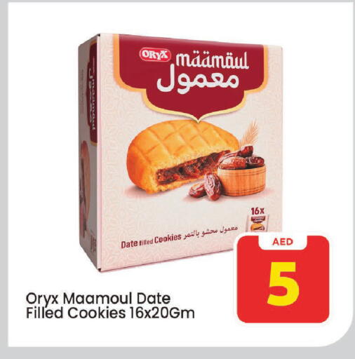 Date available at Mark & Save in UAE - Sharjah / Ajman