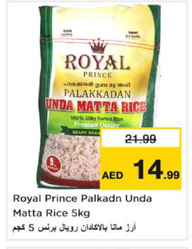 available at نستو هايبرماركت in الإمارات العربية المتحدة , الامارات - أبو ظبي