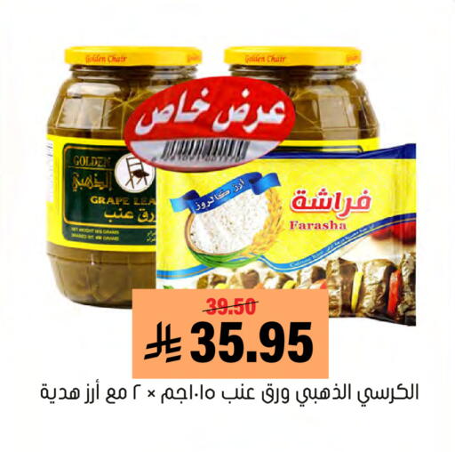 available at العامر للتسوق in مملكة العربية السعودية, السعودية, سعودية - الأحساء‎