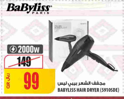 available at Al Meera in Qatar - Al Daayen