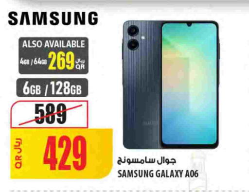 available at شركة الميرة للمواد الاستهلاكية in قطر - الدوحة