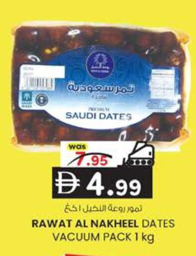 available at K.M Hypermarket in UAE - Abu Dhabi
