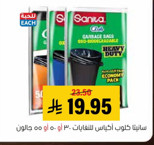 available at Al Amer Market in KSA, Saudi Arabia, Saudi - Al Hasa
