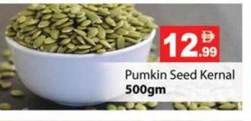 Pumkin available at جلف هايبرماركت ذ.م.م in الإمارات العربية المتحدة , الامارات - رَأْس ٱلْخَيْمَة