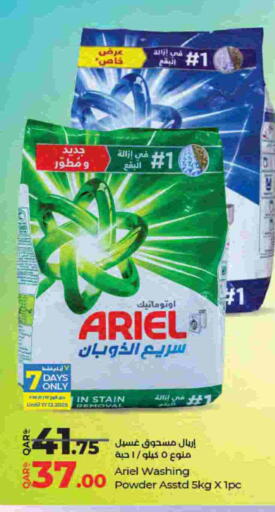 available at LuLu Hypermarket in Qatar - Al Wakra