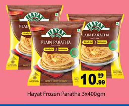 available at Zain Mart Supermarket in UAE - Ras al Khaimah