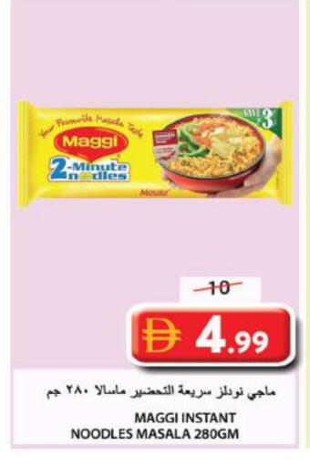 available at Grand Hyper Market in UAE - Sharjah / Ajman