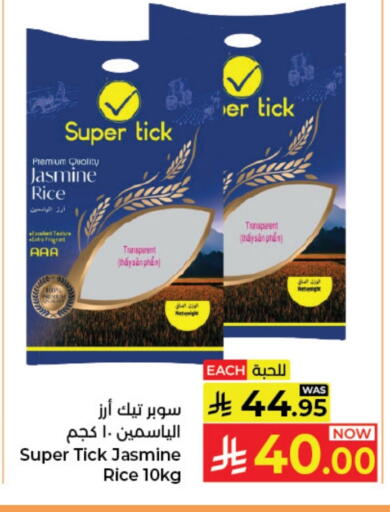 available at Kabayan Hypermarket in KSA, Saudi Arabia, Saudi - Jeddah