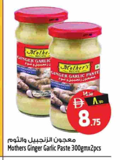 Ginger Garlic available at Safari Hypermarket  in UAE - Dubai