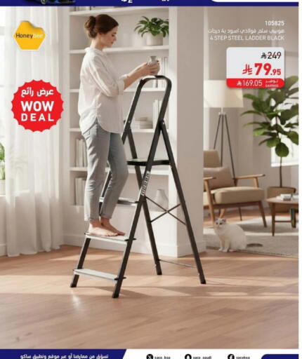 available at SACO in KSA, Saudi Arabia, Saudi - Al Khobar