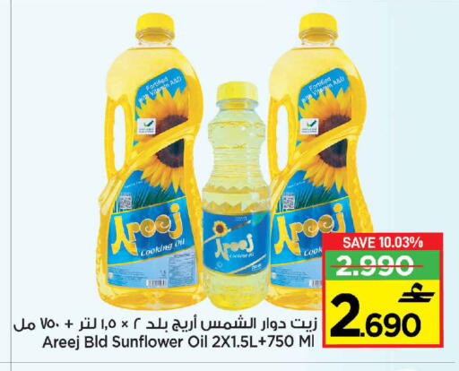 available at Sultan Center  in Oman - Muscat