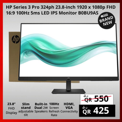 available at Prestige Computers in Qatar - Al Daayen