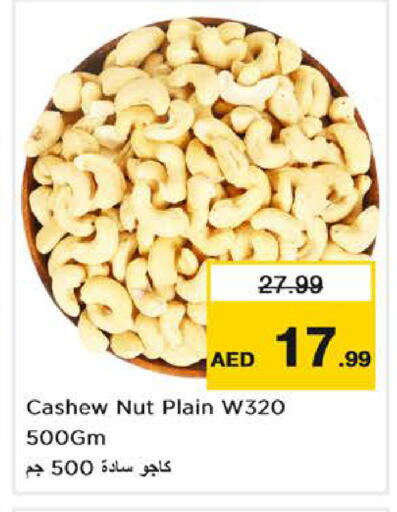 available at Nesto Hypermarket in UAE - Abu Dhabi