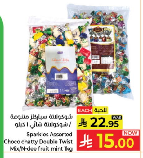 Mint available at Kabayan Hypermarket in KSA, Saudi Arabia, Saudi - Jeddah