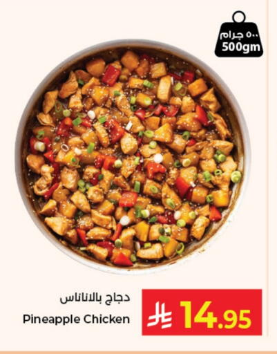 Pineapple available at Kabayan Hypermarket in KSA, Saudi Arabia, Saudi - Jeddah