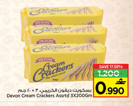 available at Sultan Center  in Oman - Muscat