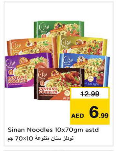 available at Nesto Hypermarket in UAE - Abu Dhabi