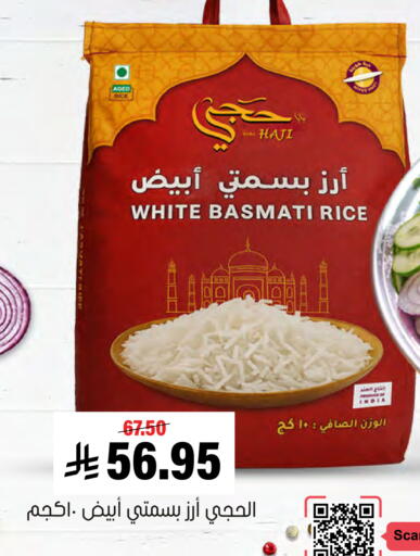 available at Al Amer Market in KSA, Saudi Arabia, Saudi - Al Hasa