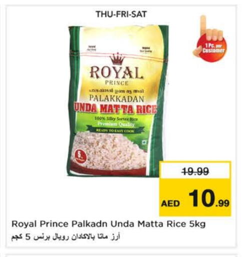 available at نستو هايبرماركت in الإمارات العربية المتحدة , الامارات - ٱلْعَيْن‎