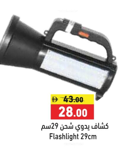 available at Aswaq Ramez in UAE - Abu Dhabi
