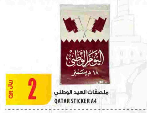available at Al Meera in Qatar - Al Khor