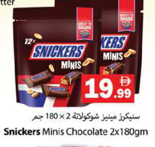 available at Zain Mart Supermarket in UAE - Ras al Khaimah