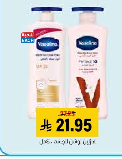 available at Al Amer Market in KSA, Saudi Arabia, Saudi - Al Hasa