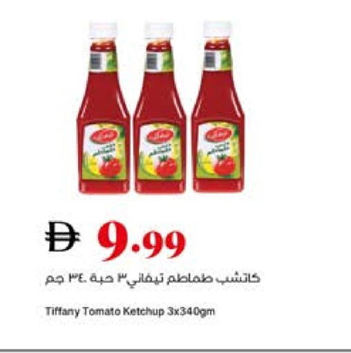 Tomato available at Trolleys Supermarket in UAE - Sharjah / Ajman