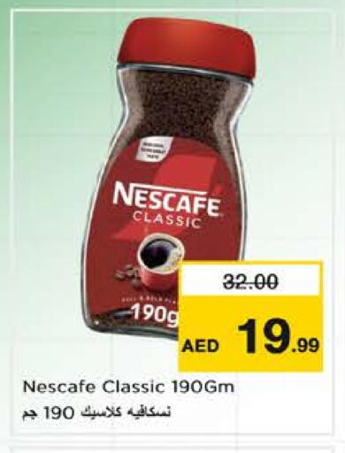 available at نستو هايبرماركت in الإمارات العربية المتحدة , الامارات - الشارقة / عجمان