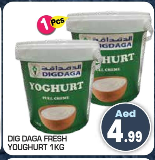 available at Baniyas Spike  in UAE - Umm al Quwain