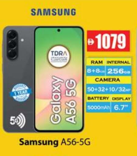 available at Gulf Hypermarket LLC in UAE - Ras al Khaimah