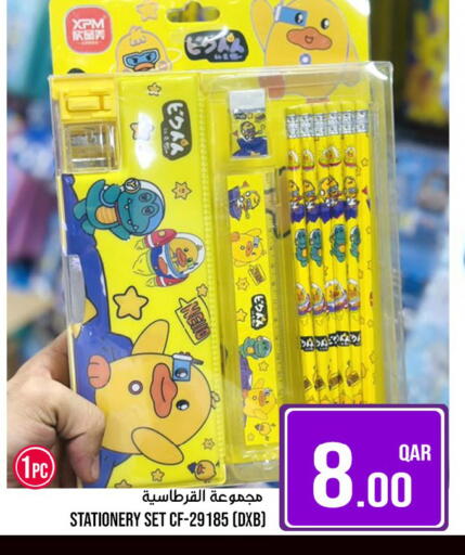 available at باشن هايبر ماركت in قطر - الريان