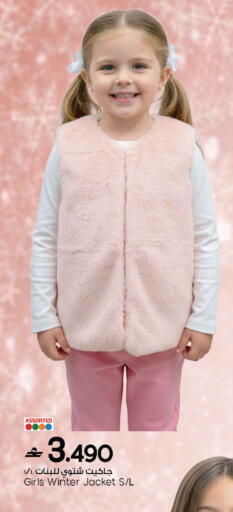 available at Sultan Center  in Oman - Muscat